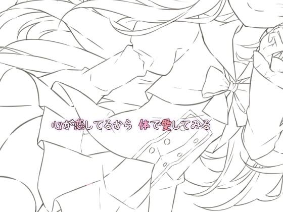 生理前後の異性関係 音声