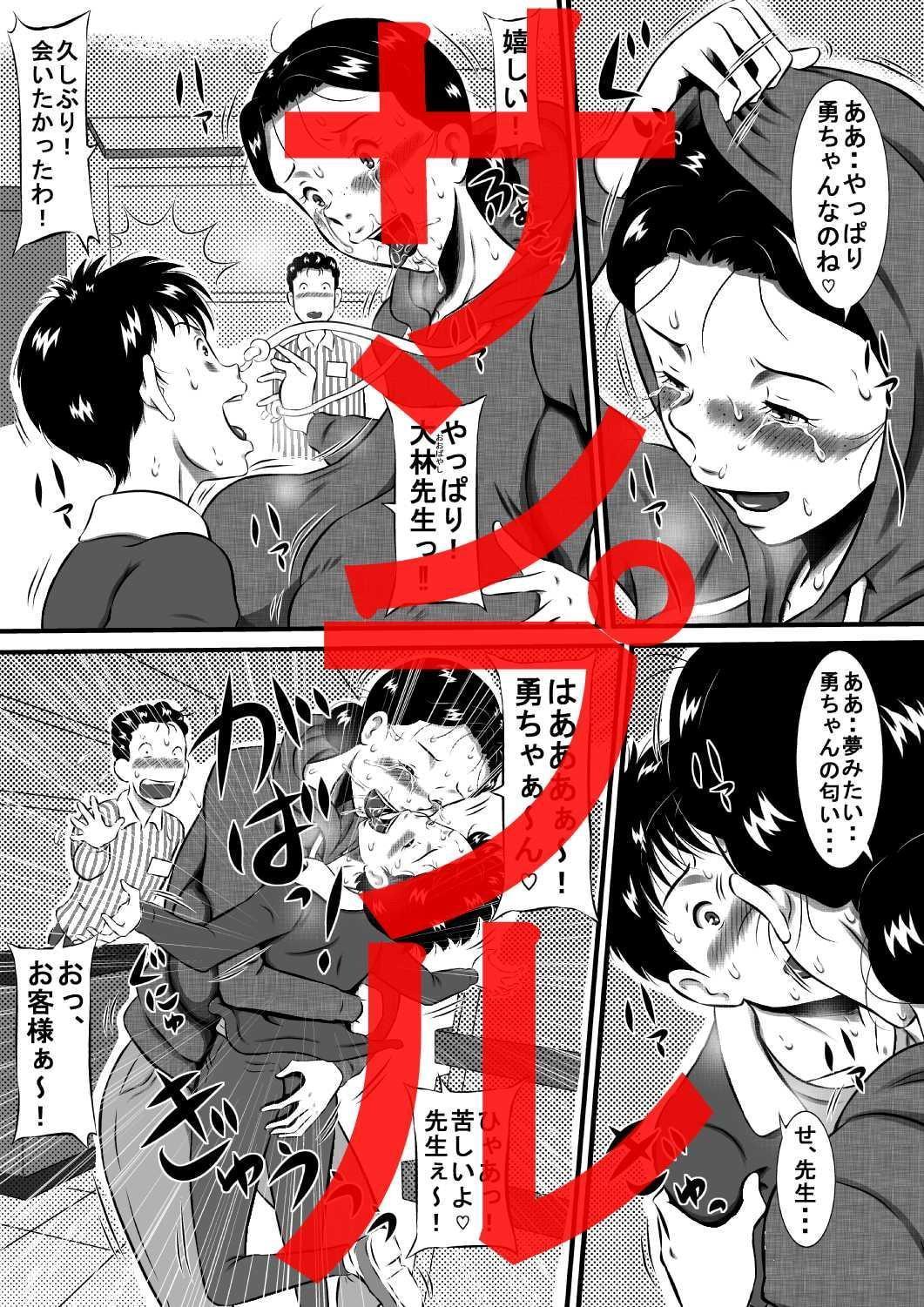 大柄女教師、小春は可愛い教え子、勇人のお母さん志望です!