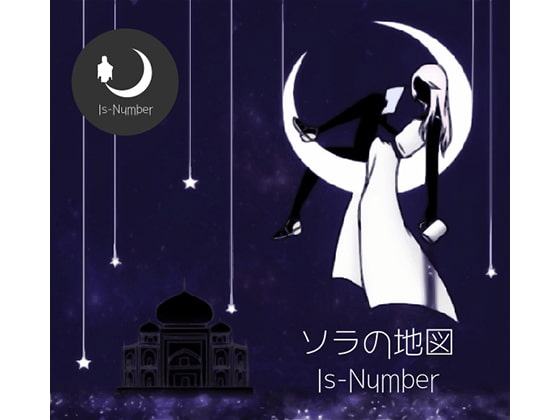 ソラの地図