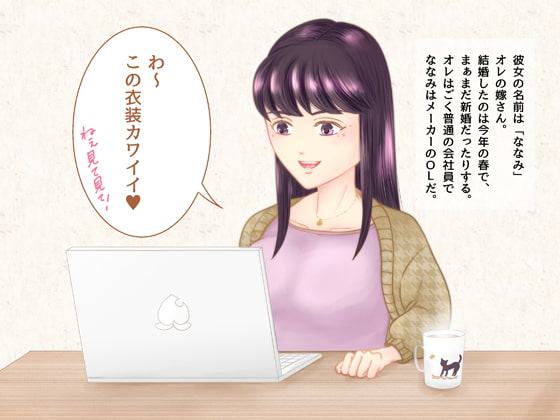 コス妻ななみ Eカップサンタとトナカイで聖夜のエッチなおもちゃあそび