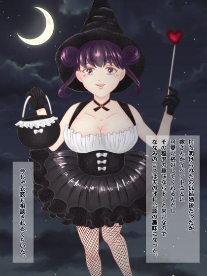 コス妻ななみ Eカップサンタとトナカイで聖夜のエッチなおもちゃあそび