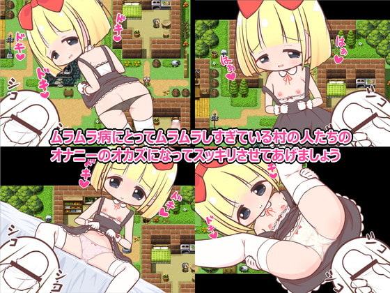 見抜きで村を救うゲーム