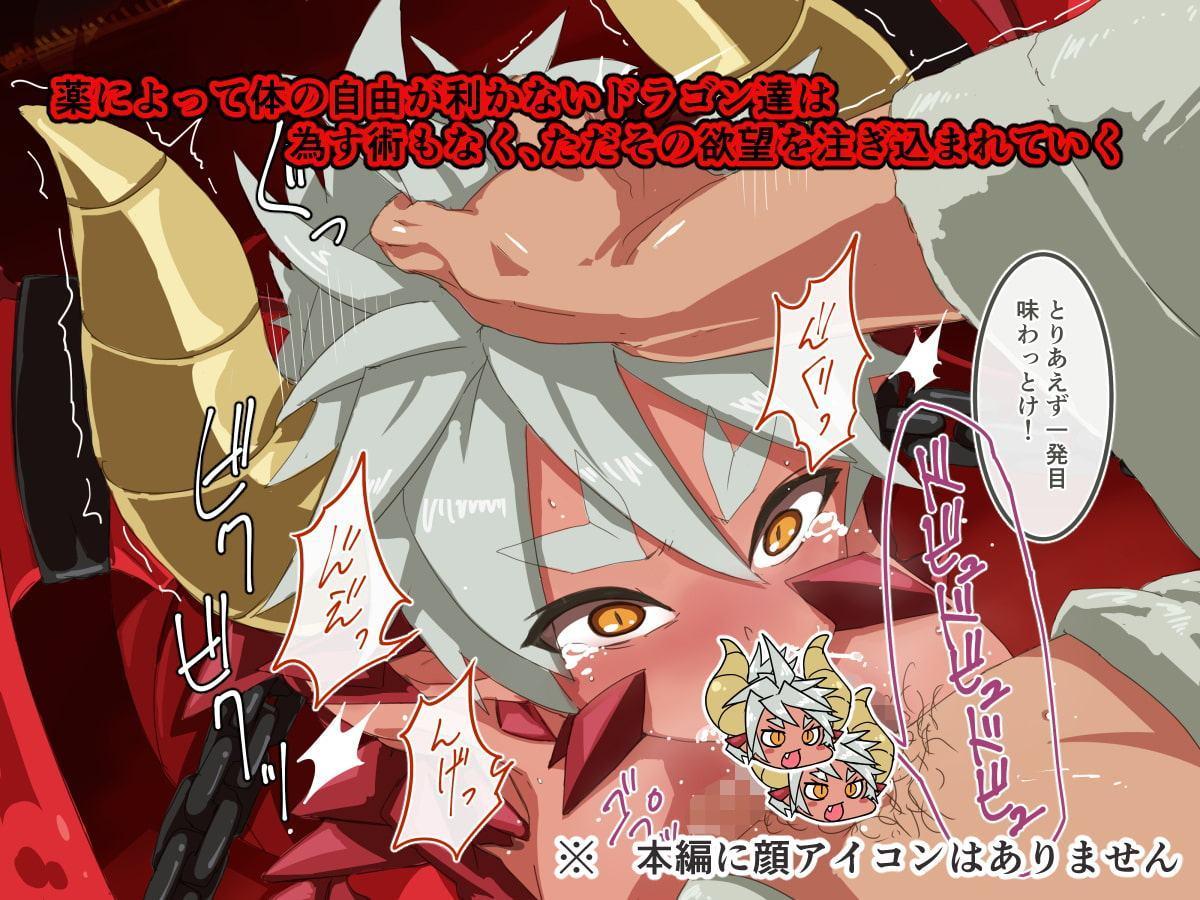 ドラゴンハンター vol.01