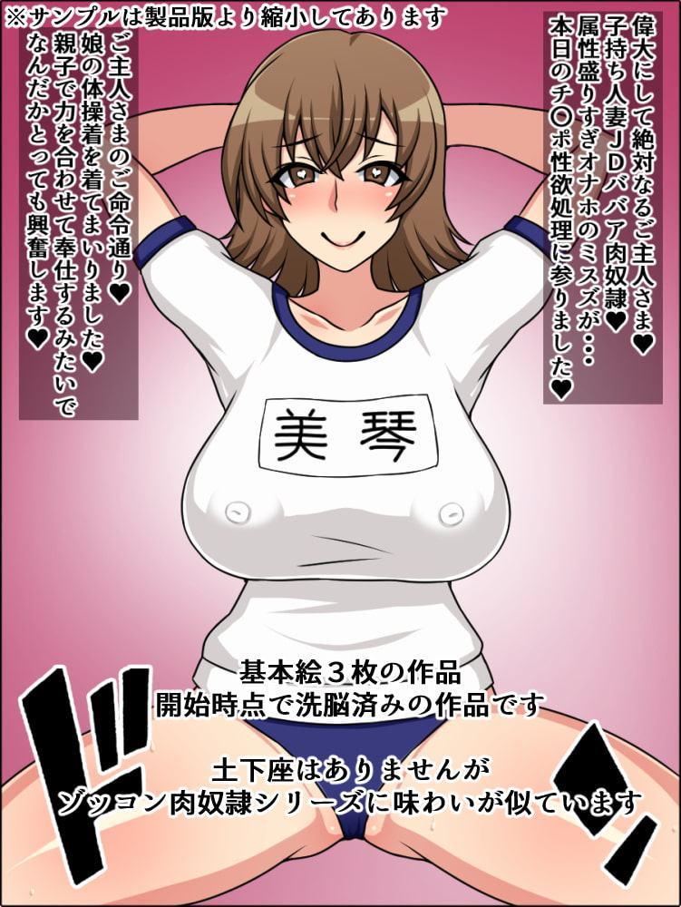 すけべなすけぶと肉奴隷