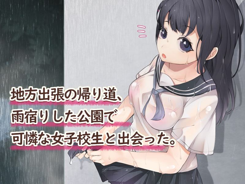 田舎のお嬢様女子校生が処女で淫乱だった。