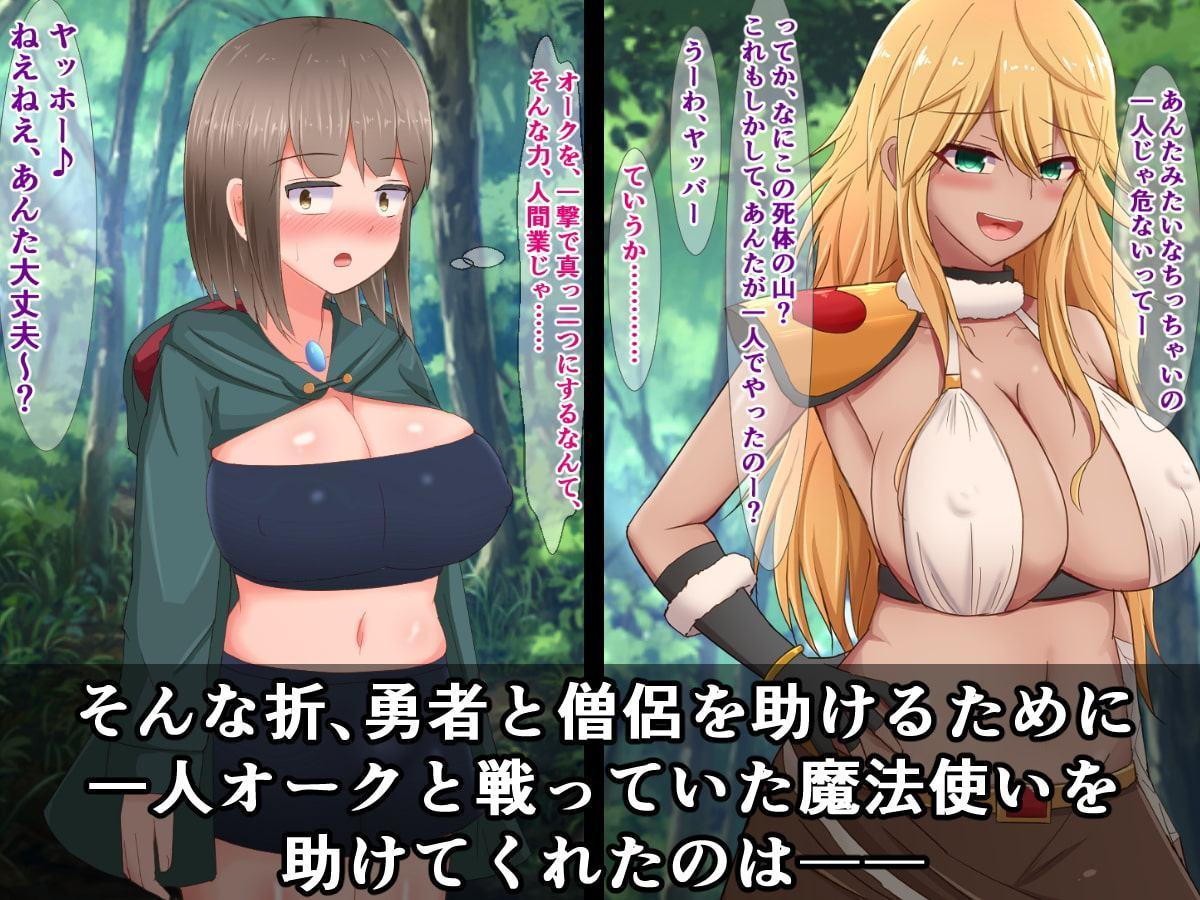 巨人族の黒ギャル女戦士が、ふたなり魔法使いの巨根の虜になる話