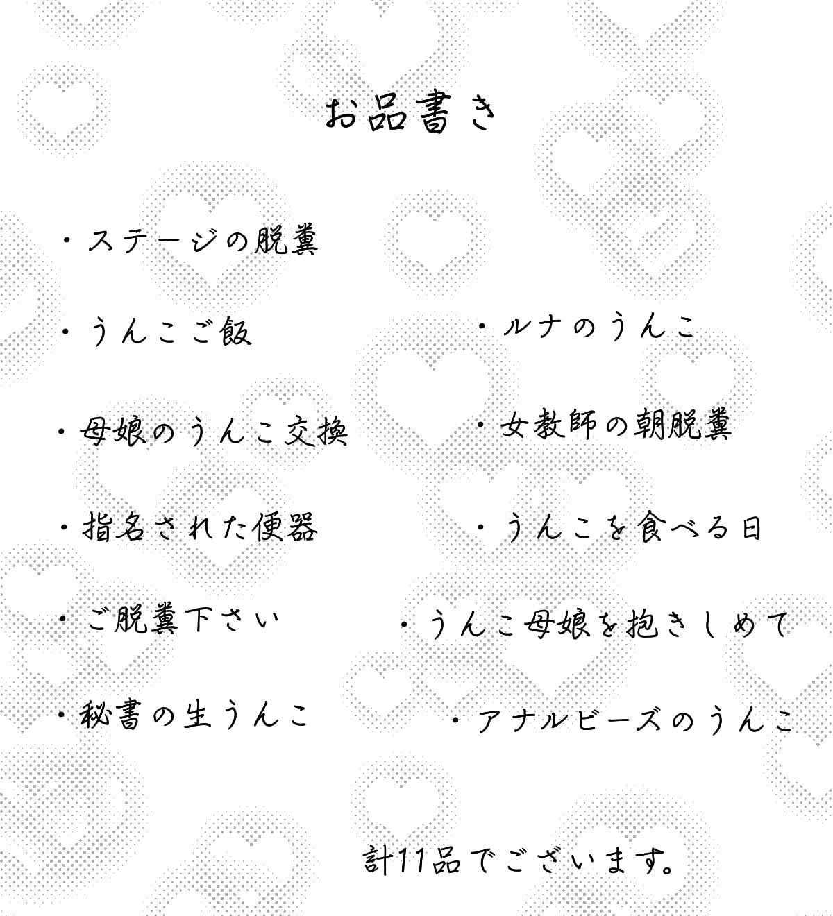 イラスト集 うんこ