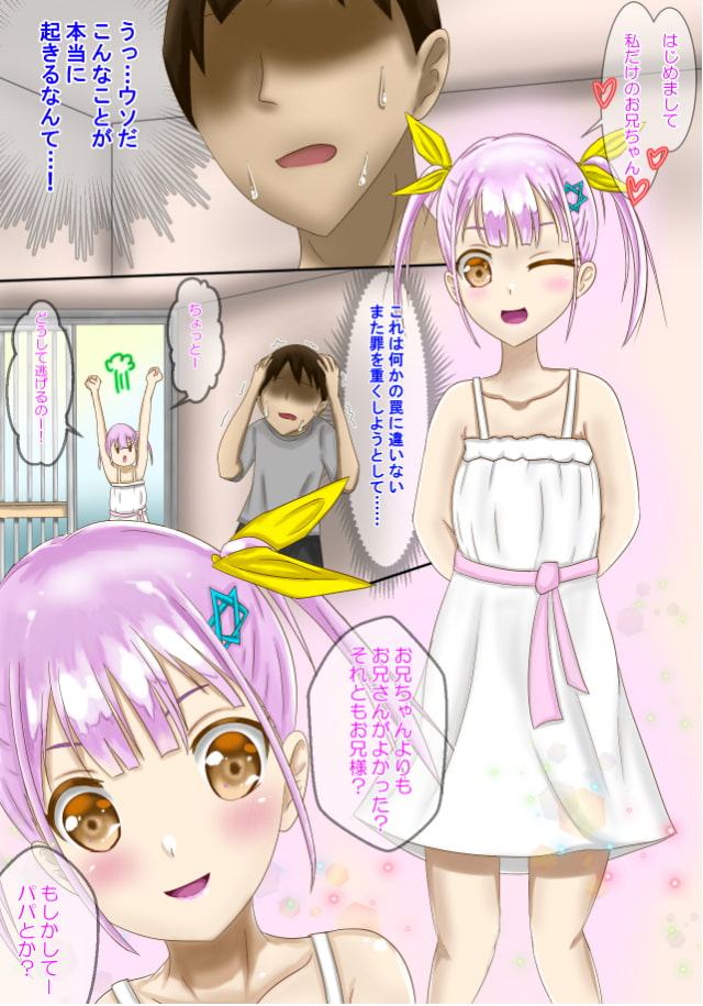 死刑囚に天使が臨在した!!