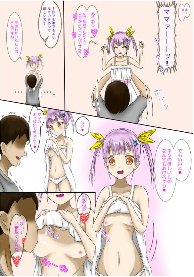 死刑囚に天使が臨在した!!