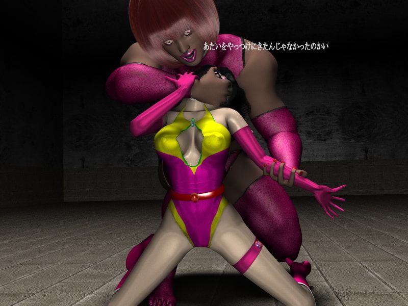 ジャスティスピンク弄ばれて