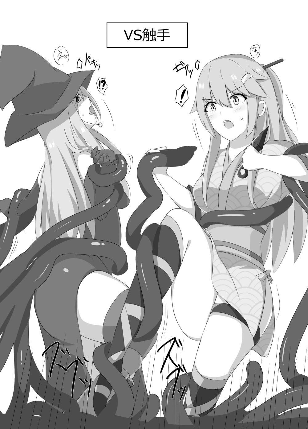 黒魔道士・くのいちいじめ