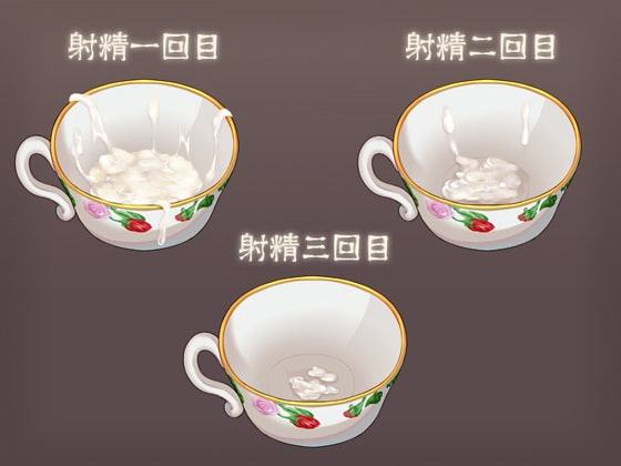 強制連続射精オナニー2 オナ禁サプリメント付属