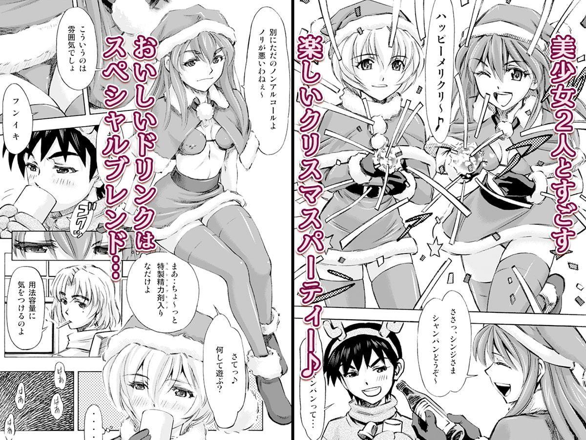 聖夜を淫らにすごしましょ