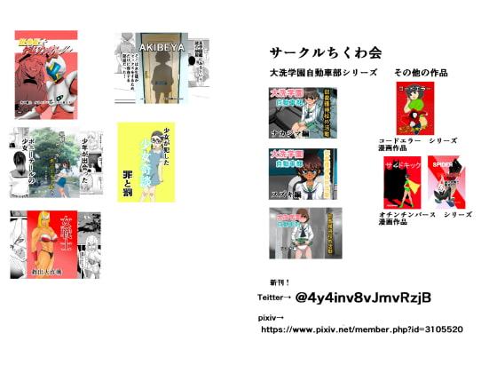 少女奇談02 トイレと三人の少女