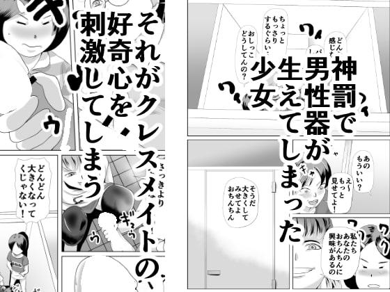 少女奇談02 トイレと三人の少女