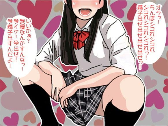 「精子出せ!」精子までカツアゲしてしまうヤンキー女子高生(CV 瀬戸玲奈様)