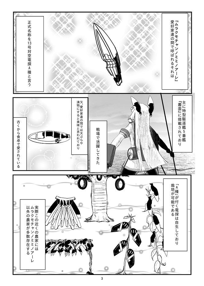 ミミノアーレ農家