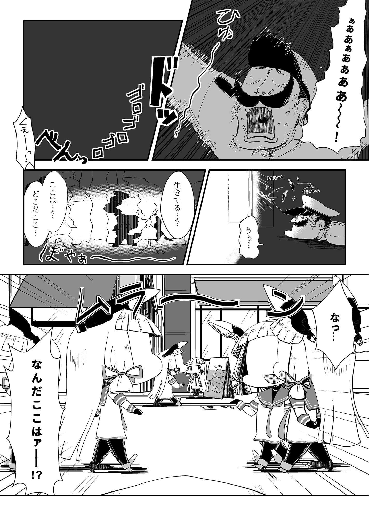 ムラクモッチの穴