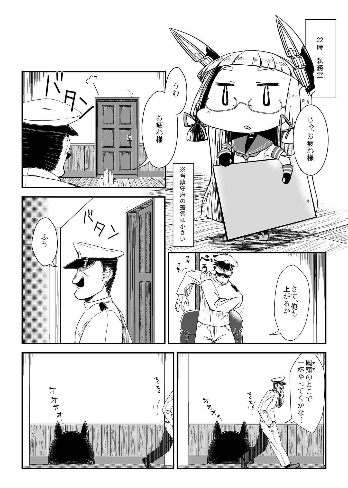 ムラクモッチの穴