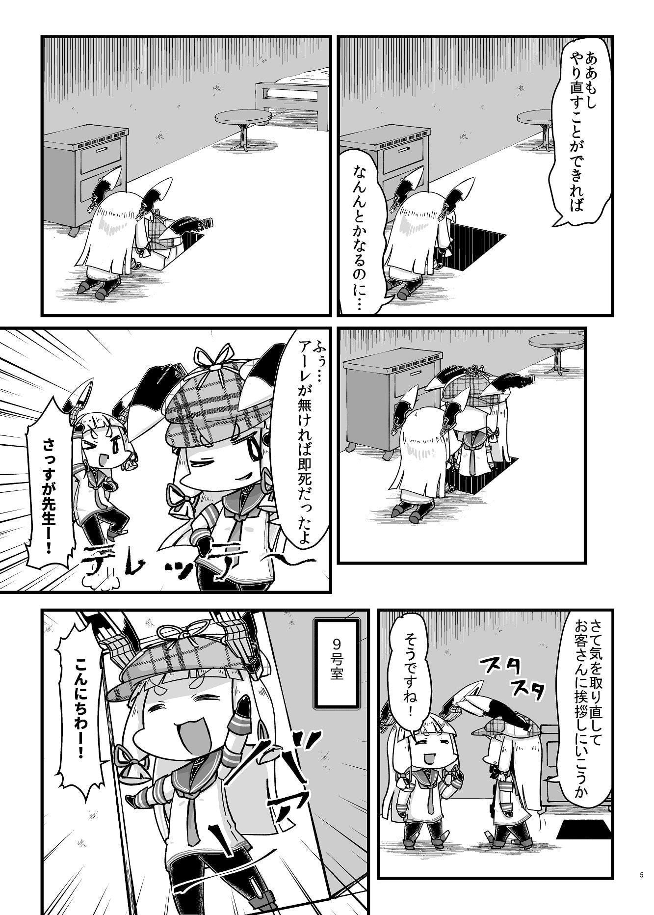 ムララッピー殺人事件