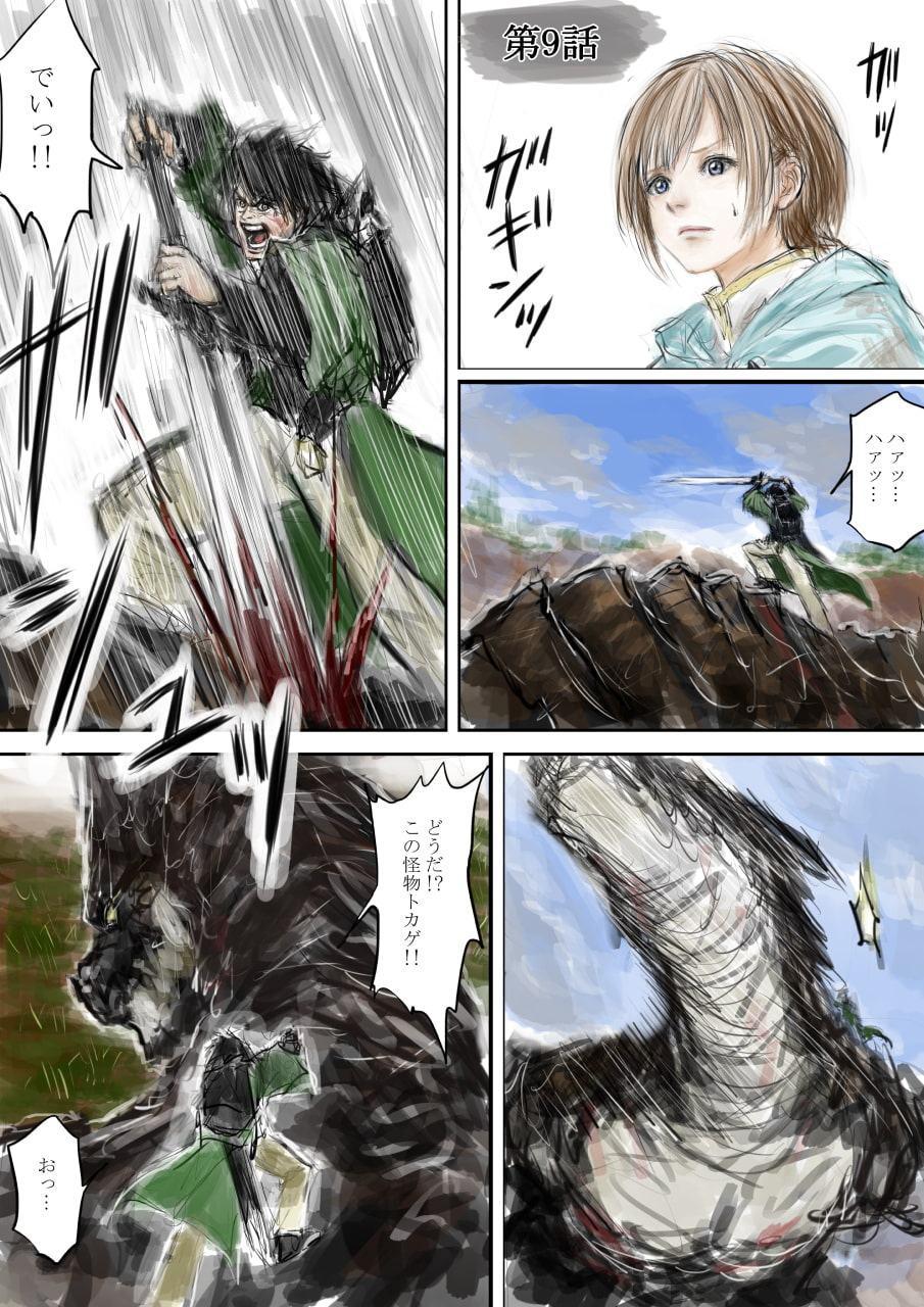 スプレンダープロシード 第9話