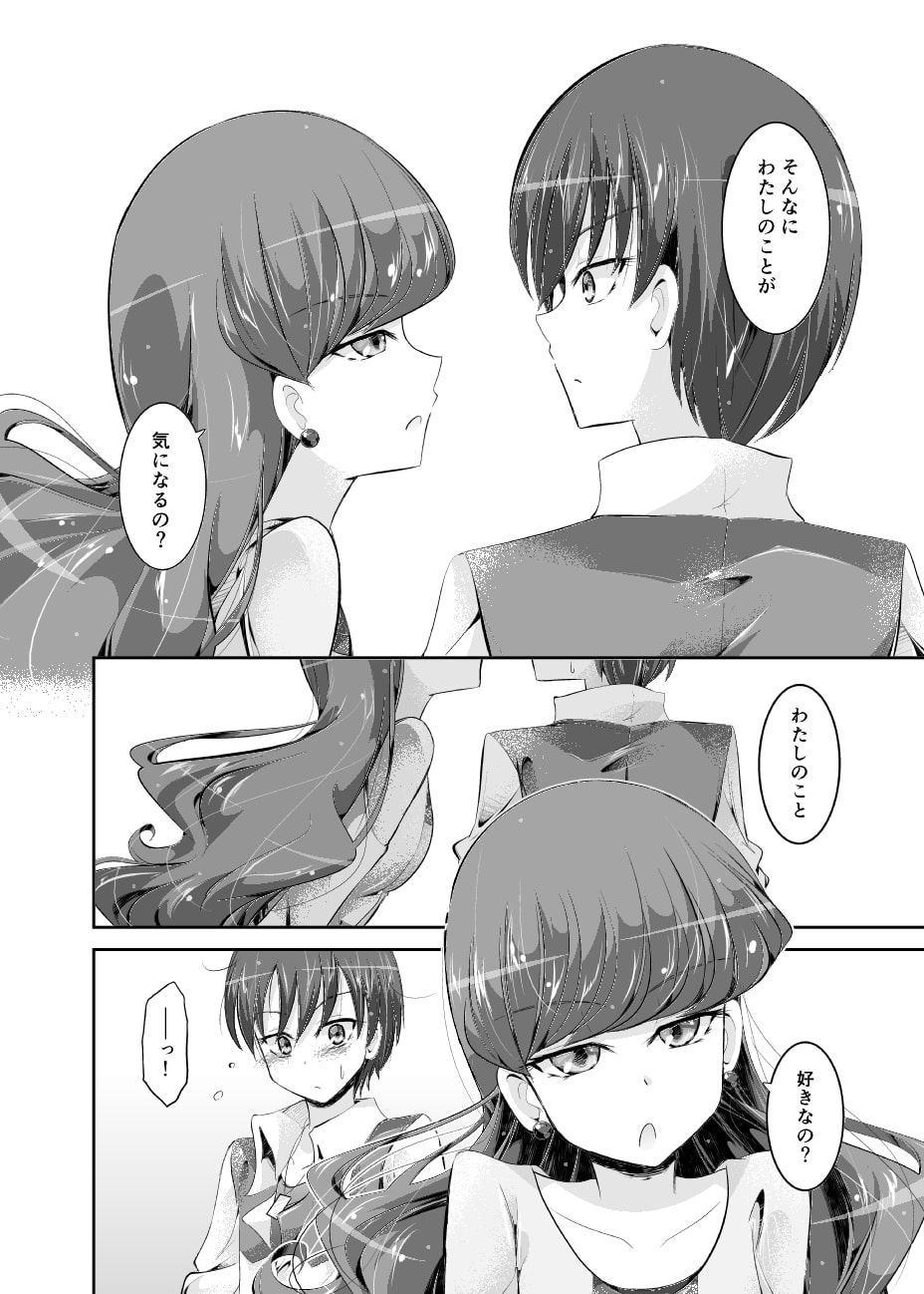 好きってどういうものかしら?