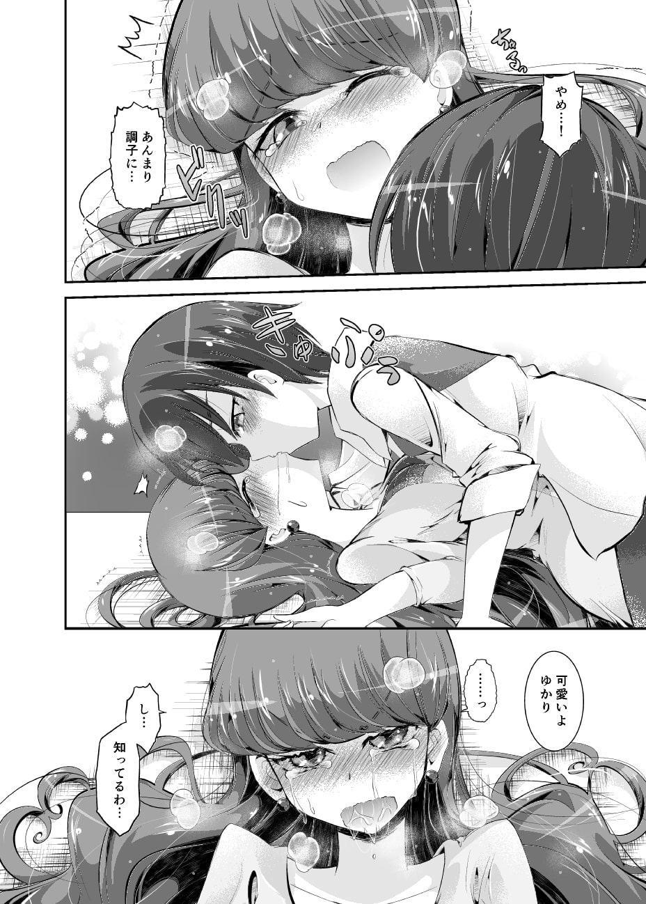 好きってどういうものかしら?