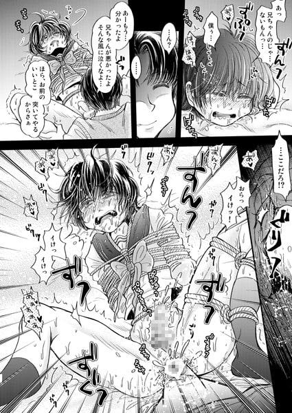 男の娘だって束縛したい!