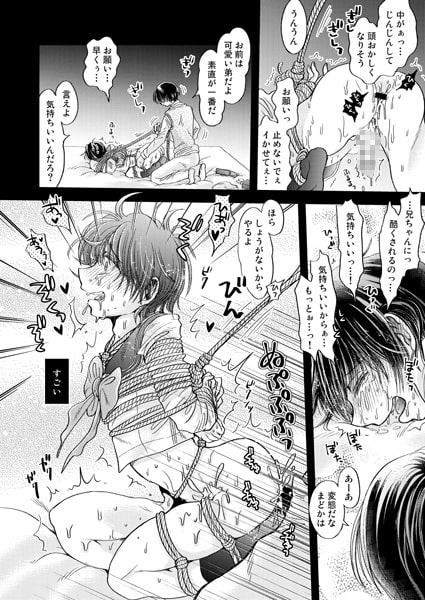 男の娘だって束縛したい!