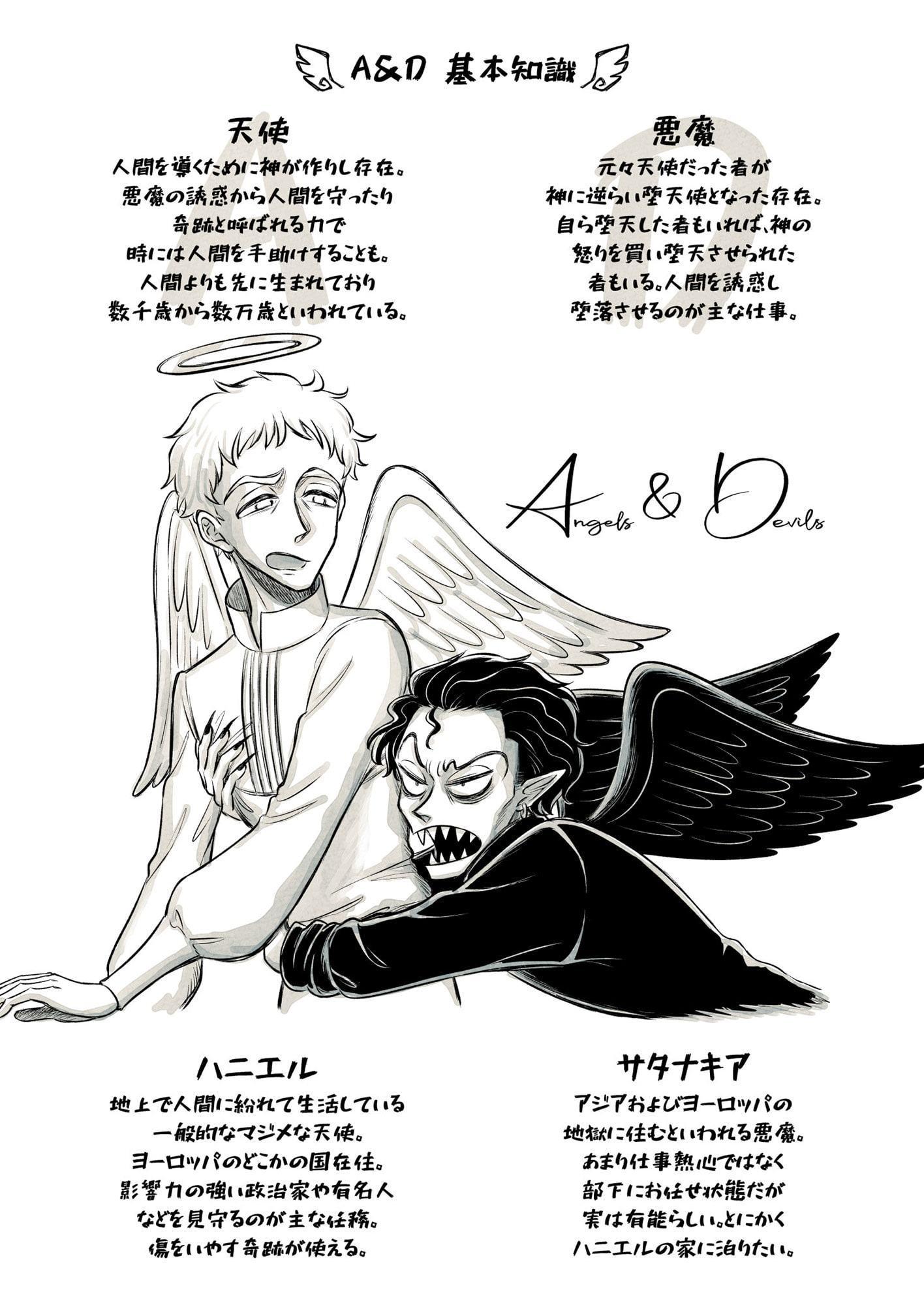 A&D Vol.1