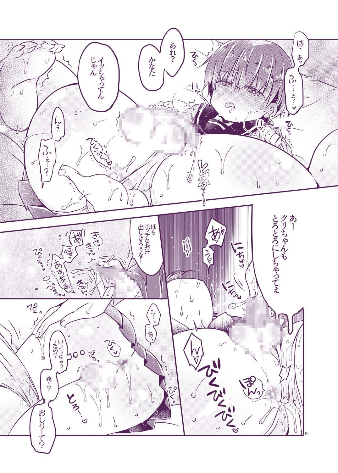 とつげき!隣家の女装少年2
