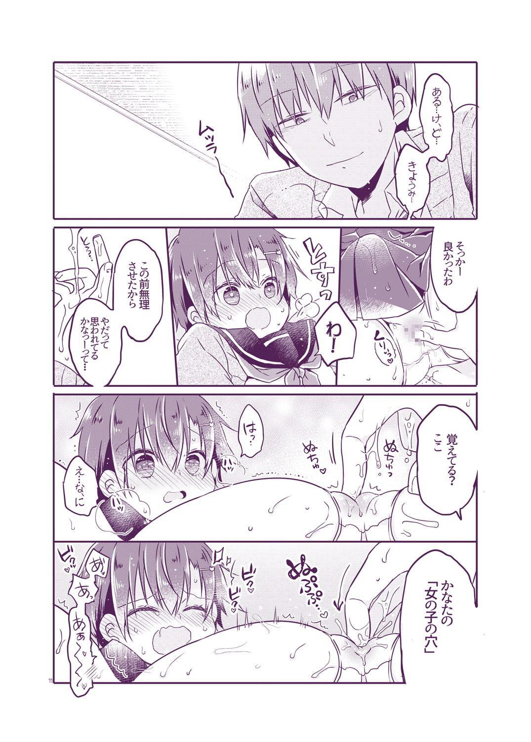 とつげき!隣家の女装少年2