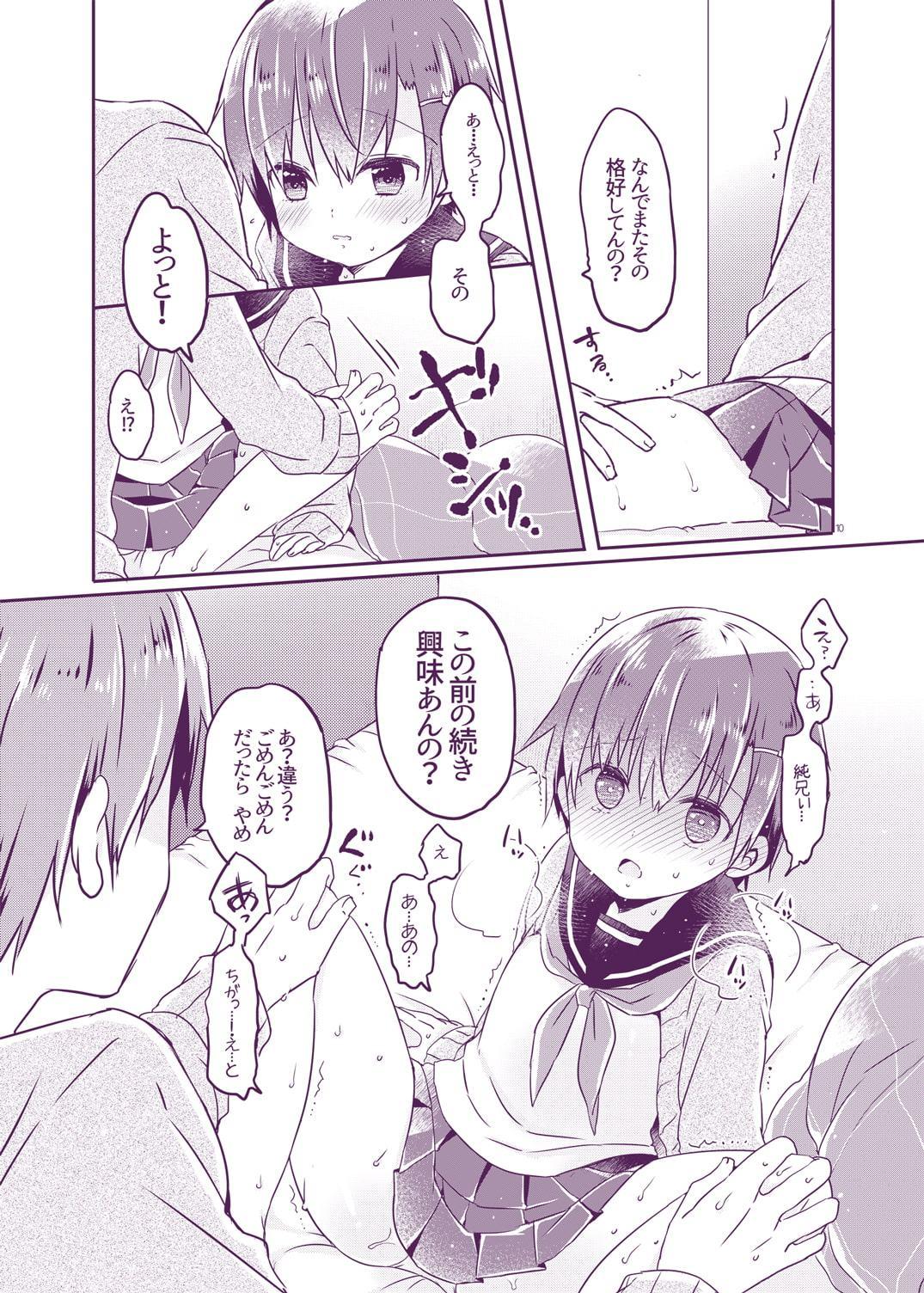 とつげき!隣家の女装少年2