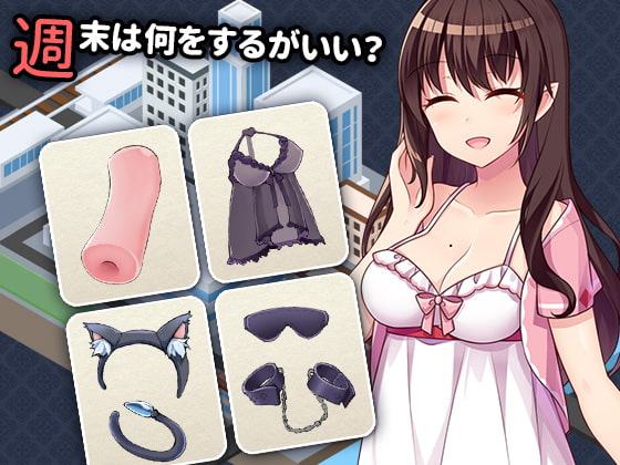 サキュバスワイフ～甘い新婚生活～