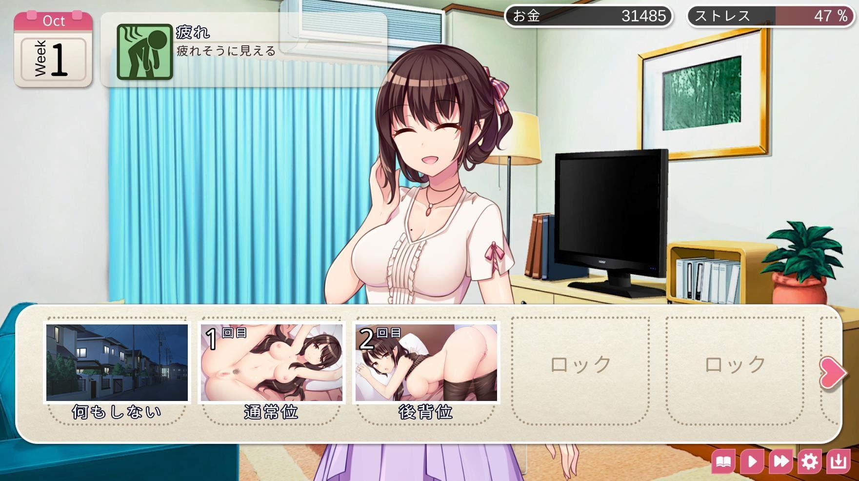 サキュバスワイフ～甘い新婚生活～