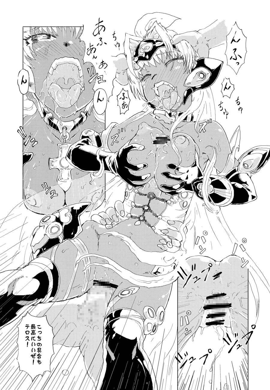 テ〇スのマル秘