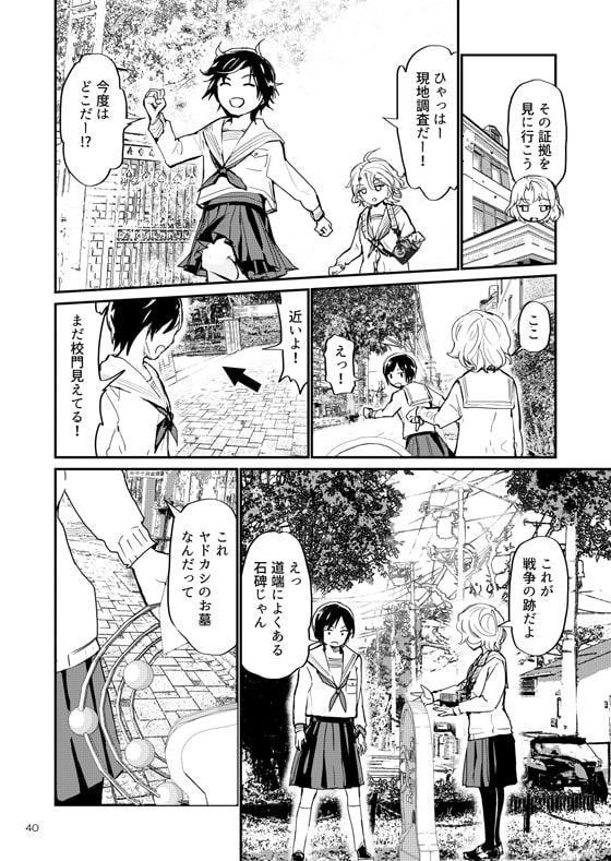 YADOKASHI平成元年箱館戦争