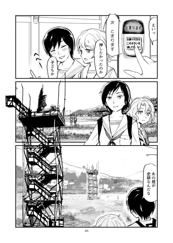 YADOKASHI平成元年箱館戦争