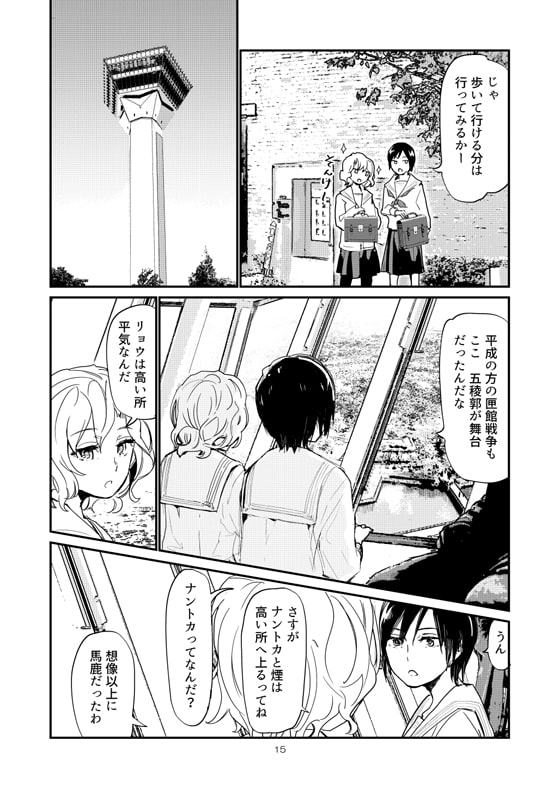 YADOKASHI平成元年箱館戦争