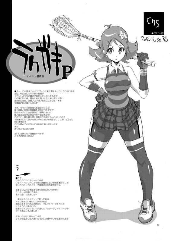 YA-ZY EXtra10th anniversary