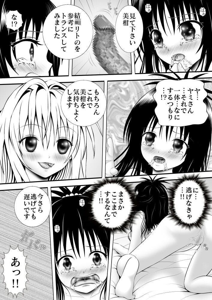 あらぶる～親友レズ～