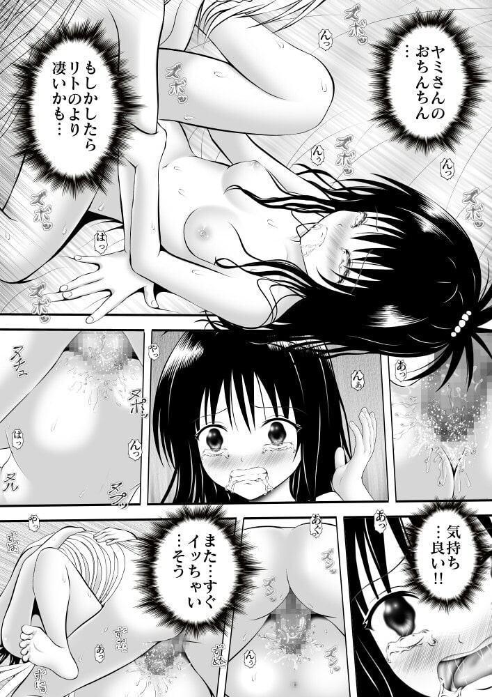 あらぶる～親友レズ～