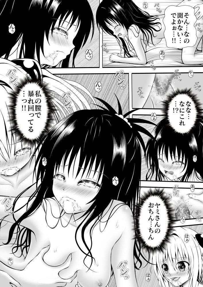 あらぶる～親友レズ～