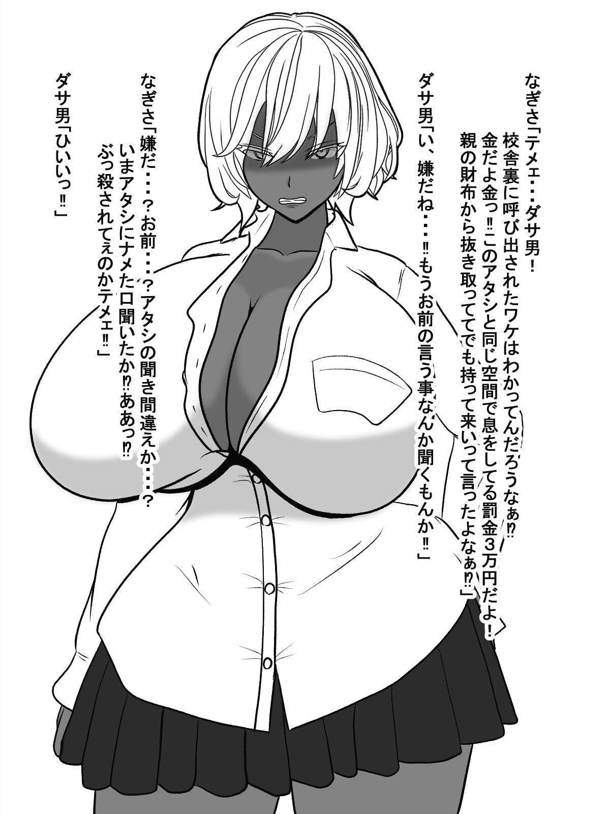 パイズリ強制許可証