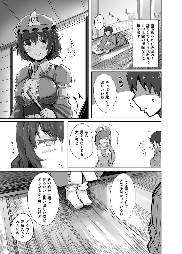 こんぱく宣言2