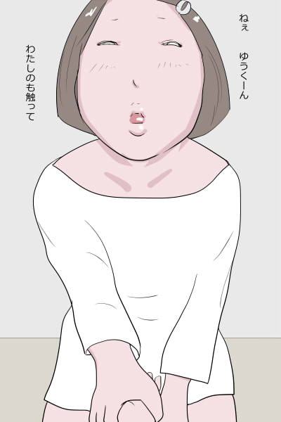 チコの誘惑 チコちゃんは痴子だったのです