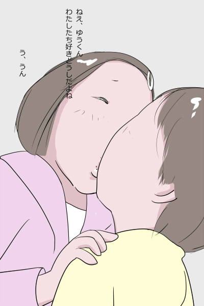 チコの誘惑 チコちゃんは痴子だったのです