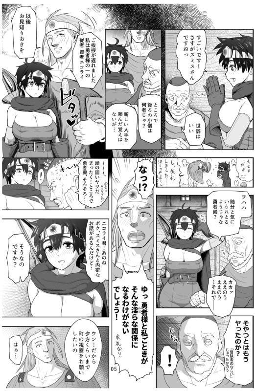 無法地帯のあるきかた レッスン2性交報酬