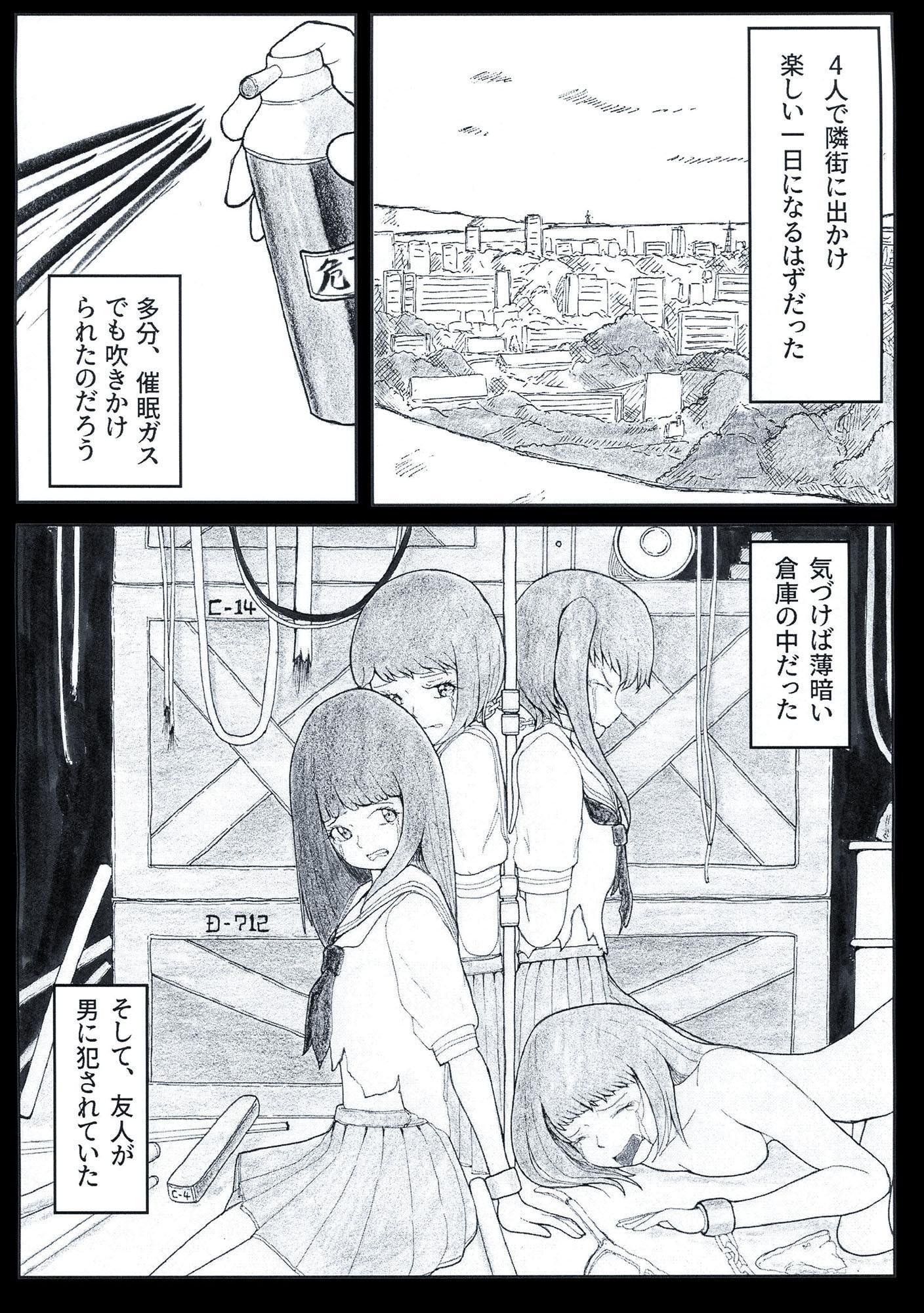 改造少女 三田園 あかり