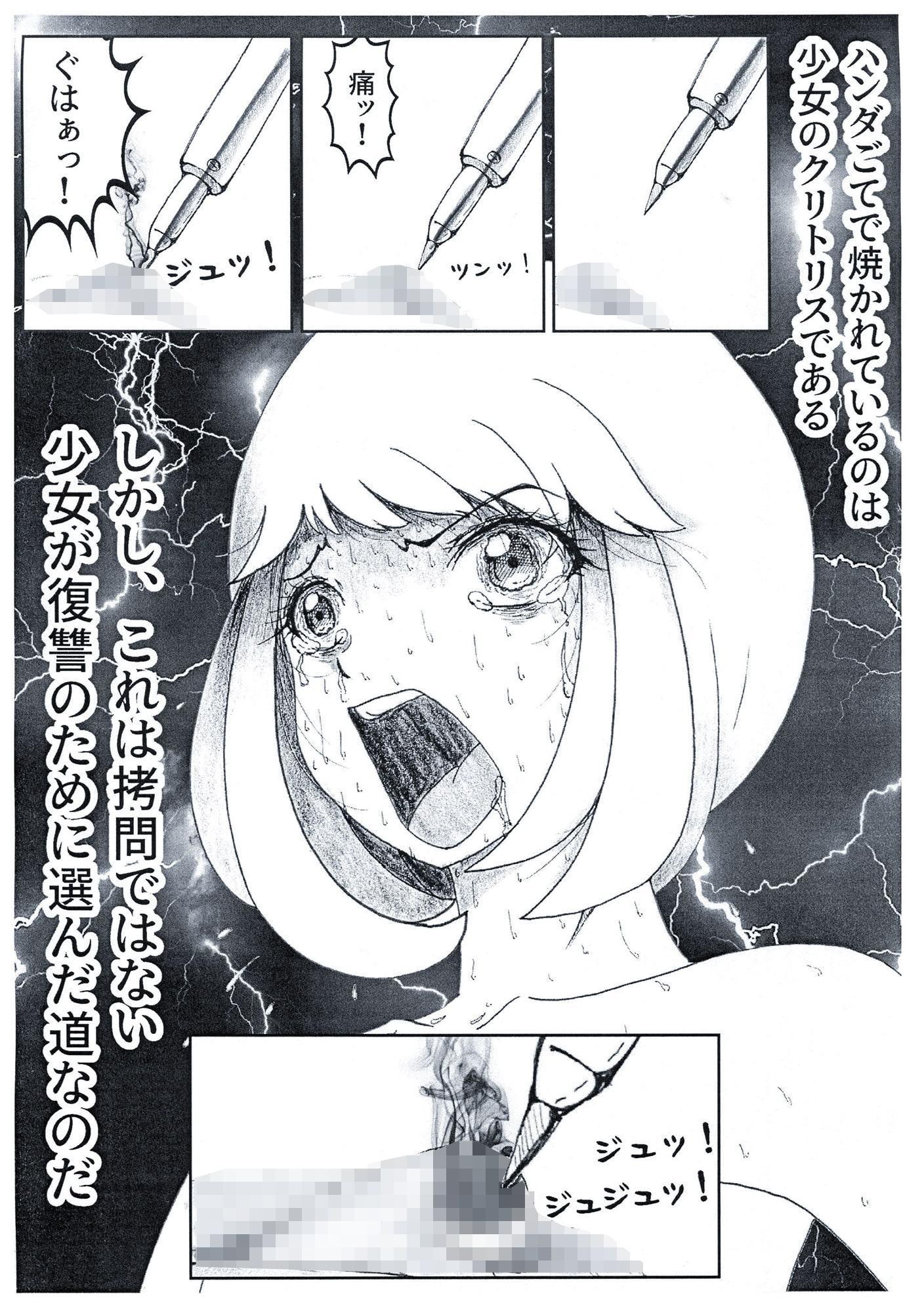 改造少女 三田園 あかり